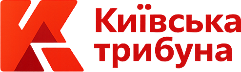 Київська трибуна