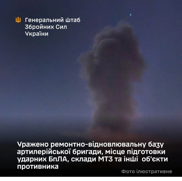 Сили оборони вдарили по ключових військових об'єктах РФ: Генштаб розкрив деталі