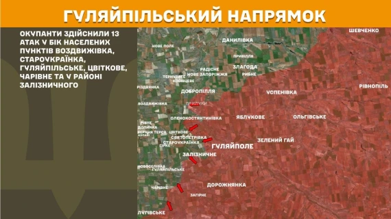 Військові показали свіжі карти війни - що відбувається фронті13